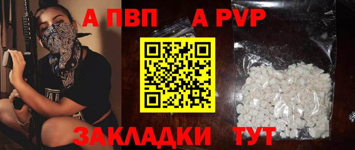 А ПВП крисы CK  Вход с VPN  Alpha PVP мука  Альфа ПВП  продажа наркотиков  Воронеж 