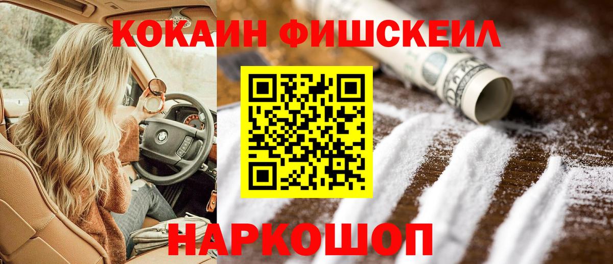 магазин продажи наркотиков  КОКАИН 97%  КОКАИН  Вход с VPN  Воронеж  Кокаин VHQ 