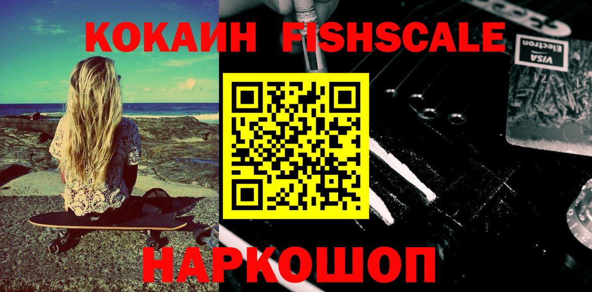 КОКАИН Колумбийский Воронеж