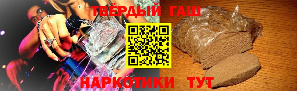ГАШ убойный  Вход с VPN  ГАШИШ  ГАШИШ Ice-O-Lator  Воронеж 