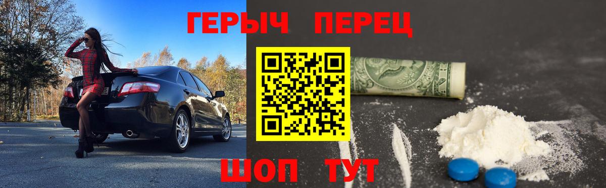ГЕРОИН герыч  Вход с VPN  Воронеж 