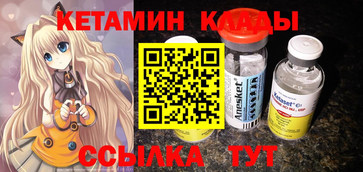 Кетамин VHQ Воронеж