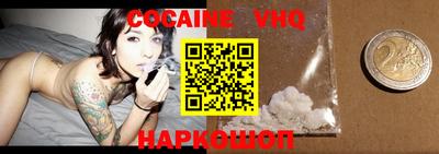 кокаин Аргун