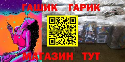 герыч Апшеронск