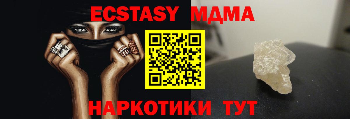 МДМА crystal  MDMA кристаллы  МДМА  Вход с VPN  Воронеж 