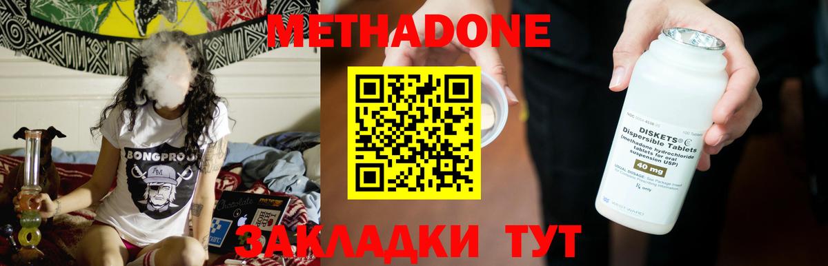 mega ТОР  МЕТАДОН мёд  Вход с VPN  Воронеж  Метадон белоснежный 