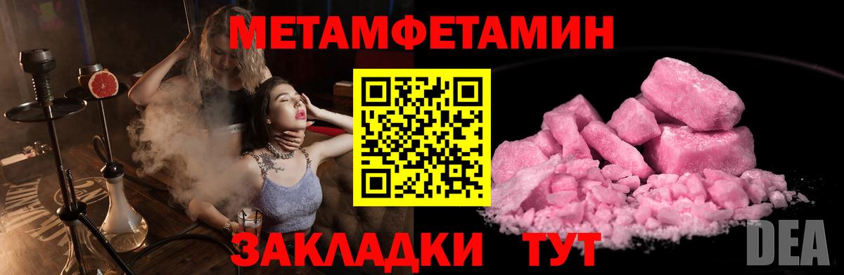 Воронеж  Первитин витя  Метамфетамин  Вход с VPN 