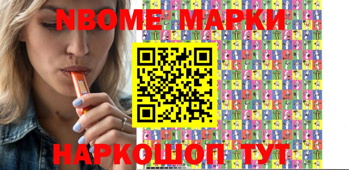 Марки 25I-NBOMe 1,5мг  Вход с VPN  Марки 25I-NBOMe  Воронеж 