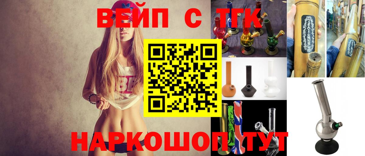 Воронеж  магазин    Вход с VPN  Дистиллят ТГК концентрат  ТГК вейп 