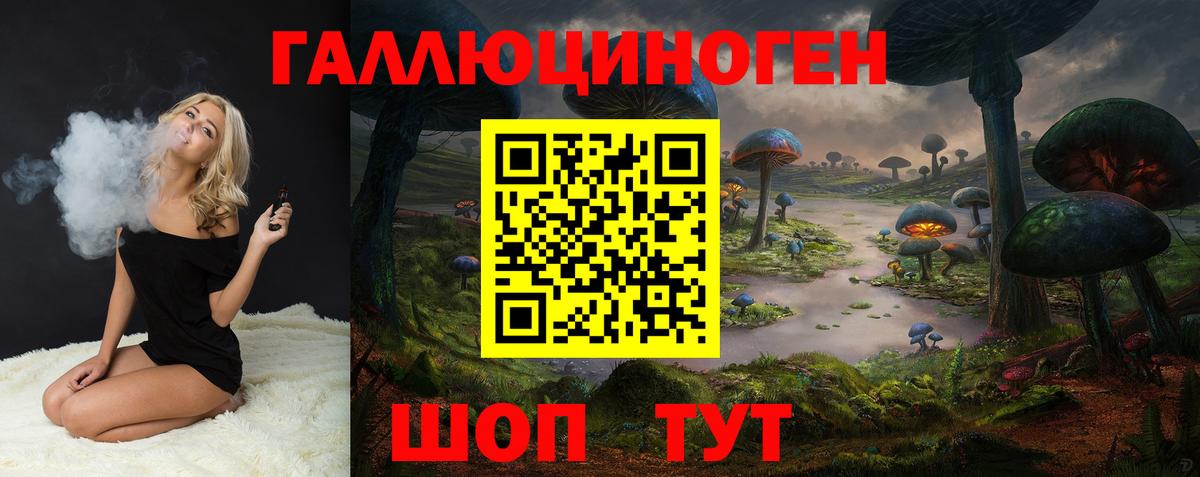 Галлюциногенные грибы Psilocybine cubensis  Вход с VPN  Воронеж 