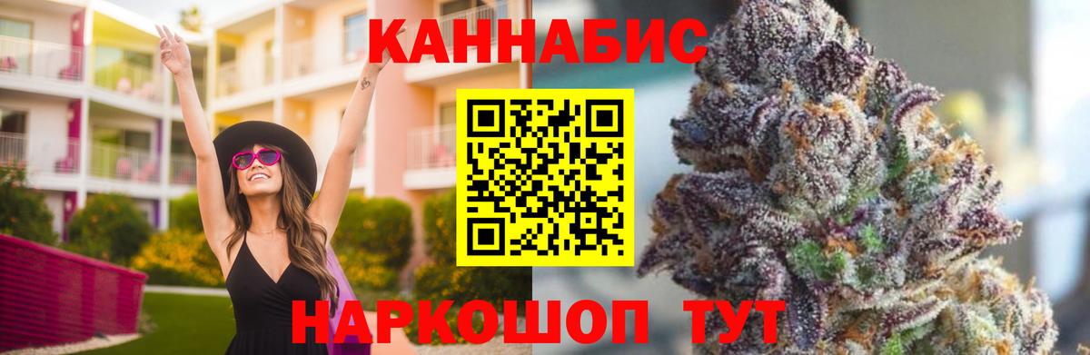 Бошки марихуана THC 21%  Марихуана индика  Каннабис семена  Воронеж  Вход с VPN 